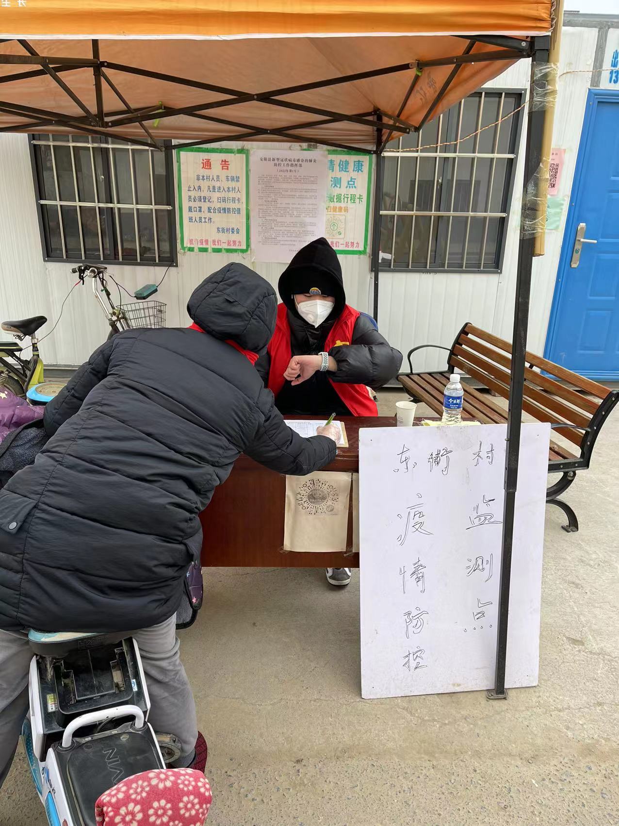 郭華琛河南省安陽市安陽縣白璧鎮東街村疫情防控2