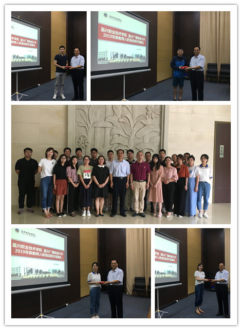 新教師認(rèn)真培訓(xùn)