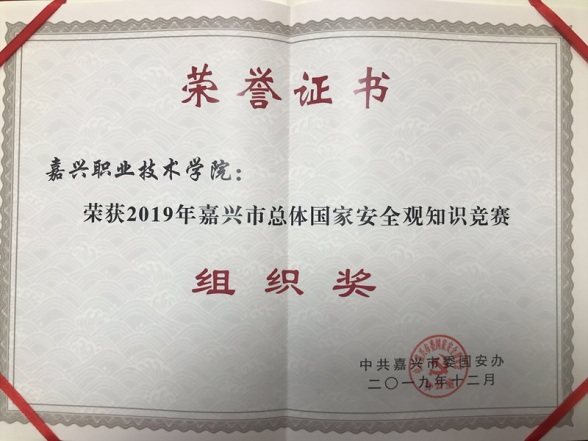 榮譽證書