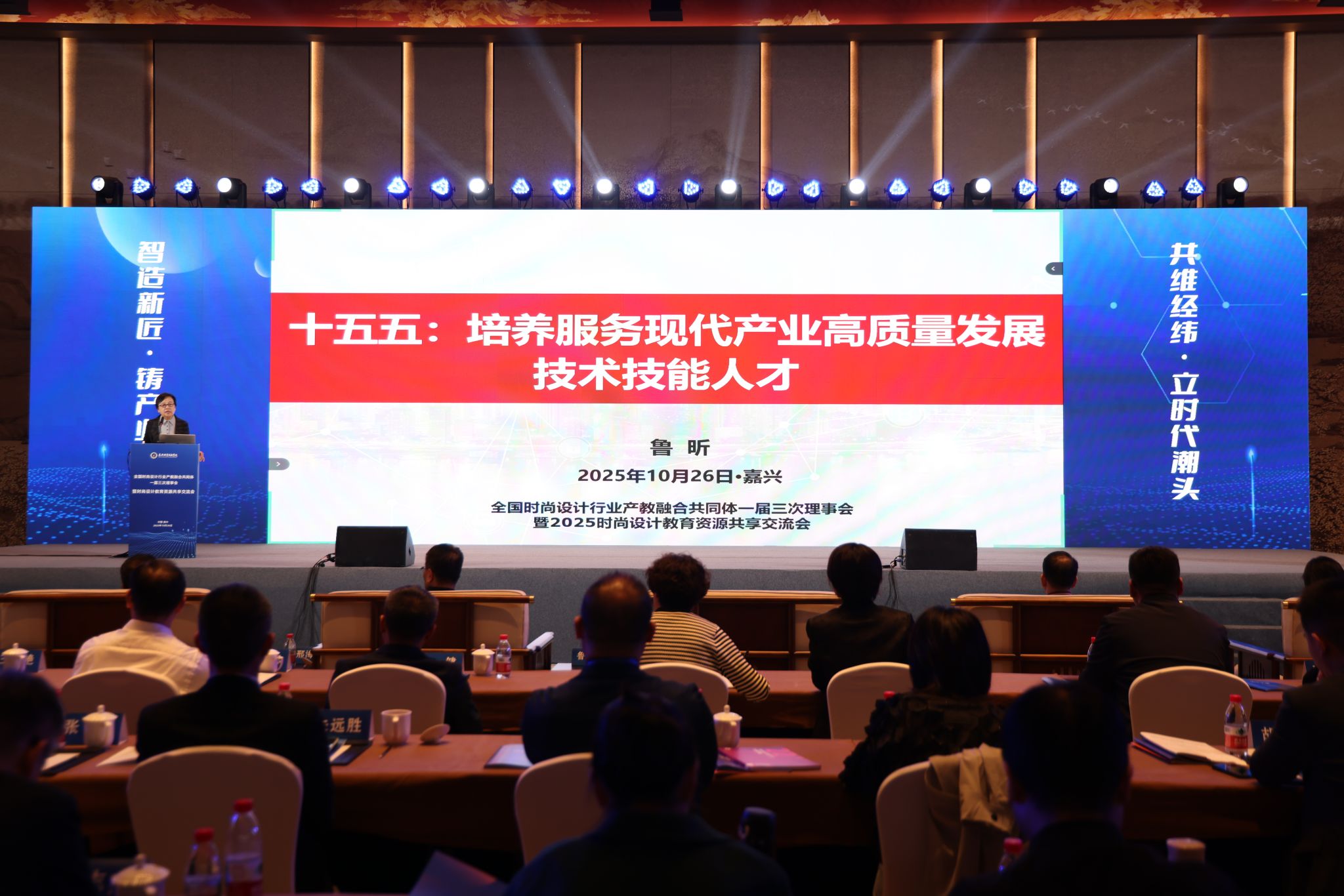 全國時尚設計行業產教...